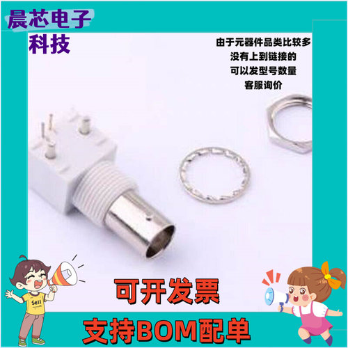 DOSIN-801-0042 RF射频同轴连接器 BNC 13.1白胶 50欧 含配件 3件