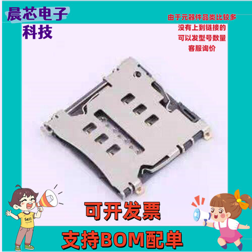 C7902-01 SIM卡连接器 MicroSIM卡 SMD - 实物图