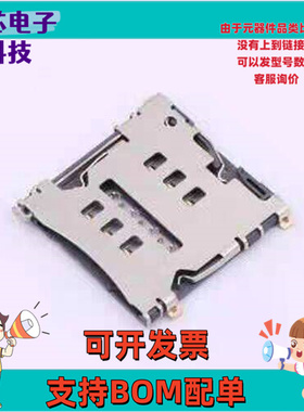 C7902-01 SIM卡连接器 MicroSIM卡 SMD