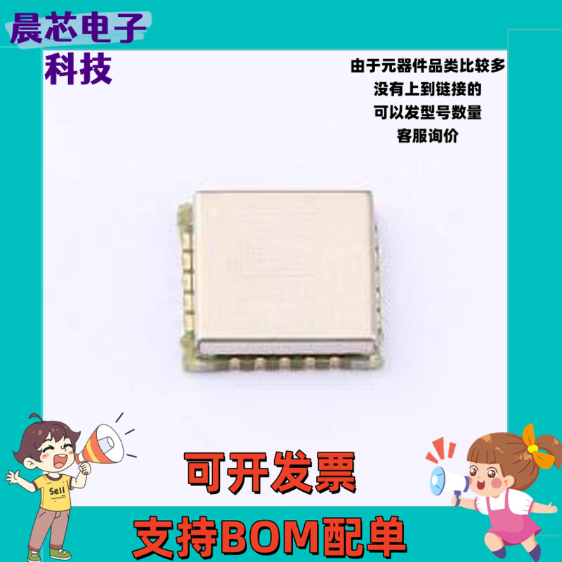 E07-400MM10S 射频模块 亿佰特CC1101无线模块433MHz数传收发工业