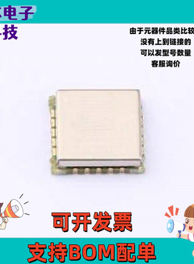 E07-400MM10S 射频模块 亿佰特CC1101无线模块433MHz数传收发工业