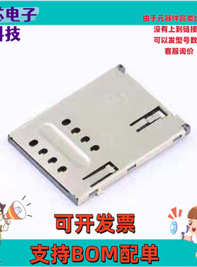 C7053-03 SIM卡连接器 自弹式 SMD