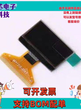 X096-2864KLBPG01-H30 OLED显示屏 X096-2864KLBPG01-H30