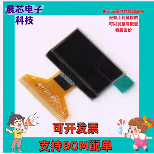 X096-2864KLBPG01-H30 OLED显示屏 X096-2864KLBPG01-H30