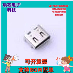 MUP-U20401-1 USB连接器 Type-C 母 SMD