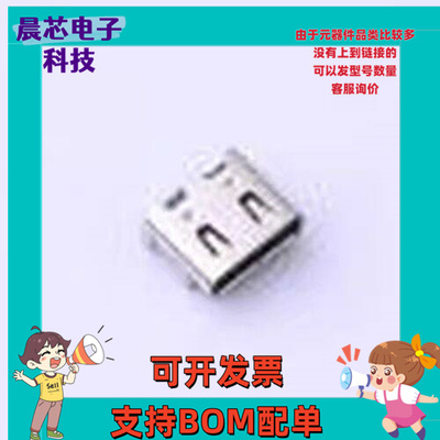 MUP-U20401-1 USB连接器 Type-C 母 SMD