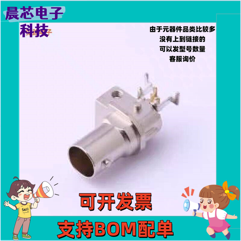 DOSIN-801-0092 [全新1代插件RF射频同轴连接器