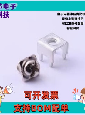 T44001 PCB焊接端子 四脚 M4 二件套 直接拍