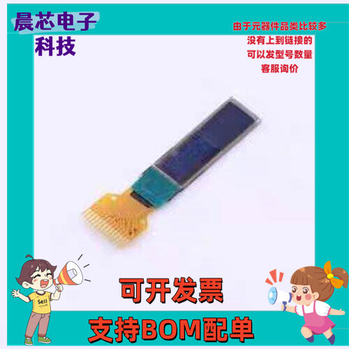 N063-2028TSWIG02-H14 OLED显示屏 0.63寸 白光 120x28像素分辨率