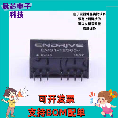 EVS1-12S05 电源模块 EVS1-12S05 插件