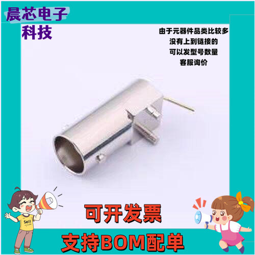 DOSIN-801-0052 RF射频同轴连接器 BNC 50欧 母座 插件