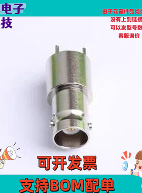 DOSIN-801-0066 RF射频同轴连接器 BNC 直插 50欧 插件