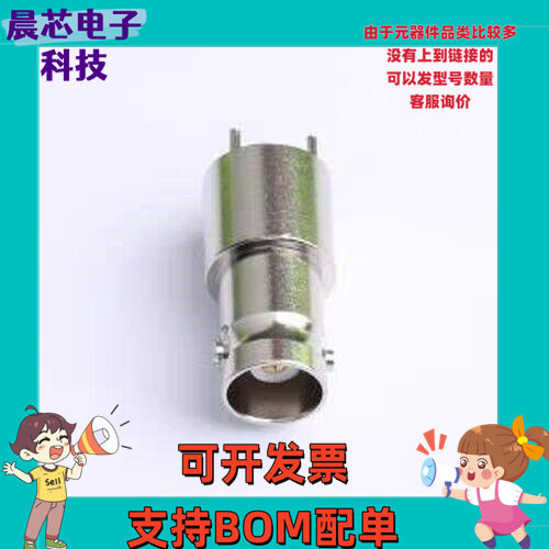 DOSIN-801-0066 RF射频同轴连接器 BNC 直插 50欧 插件