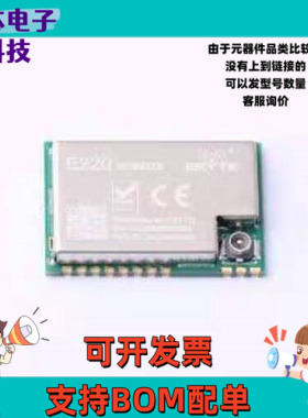 E220-900M22S LoRa模块 新LoRa扩频无线模块进口LLCC68+PA+LNA低