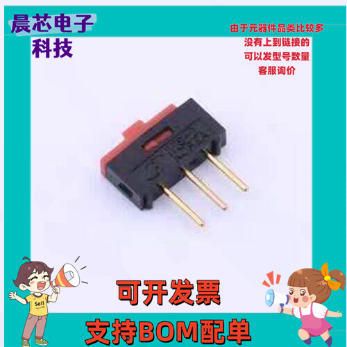 BSI-10 滑动开关 滑动开关 插件