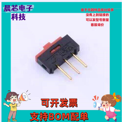 BSI-10 滑动开关 滑动开关 插件