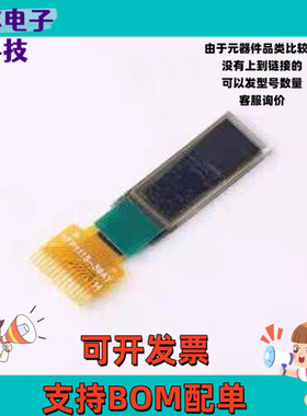 X054-9632TSWYG02-H14 OLED显示屏 X054-9632TSWYG02-H14