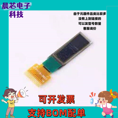 X054-9632TSWYG02-H14 OLED显示屏 X054-9632TSWYG02-H14