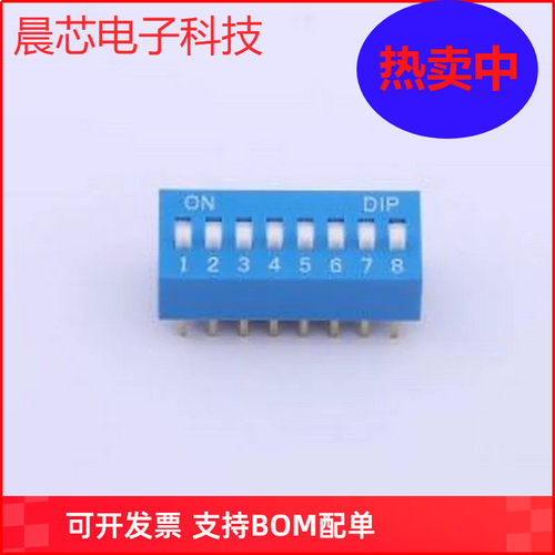 TA-08R 拨码开关 拨码开关蓝色08P-180度 间距2.54mm 立式直插正