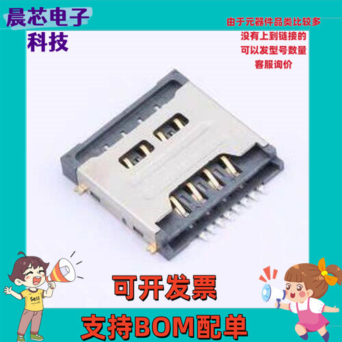 C7046-01 SIM卡连接器 C7046-01 SMD
