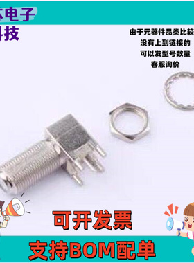 DOSIN-803-0002 RF射频同轴连接器 F 母座 弯插 含配件 3件套 插