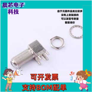 DOSIN-803-0002 RF射频同轴连接器 F 母座 弯插 含配件 3件套 插