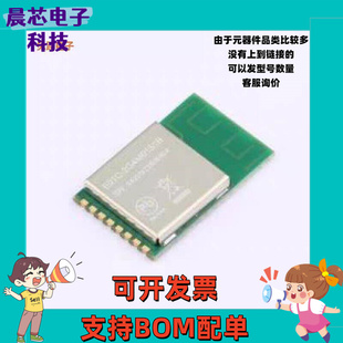 射频模块SMD 原装 19x12mm 2G4M01S1B E01C