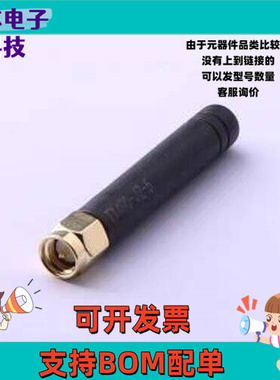 TX490-JZ-5 天线 490MHz全向高增益LoRa胶棒天线