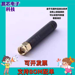 TX490-JZ-5 天线 490MHz全向高增益LoRa胶棒天线