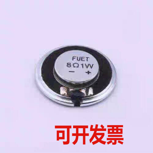 FS20MS0810-H4.3 扬声器/喇叭 喇叭20MM-4.3H 8Ω1W 可接线