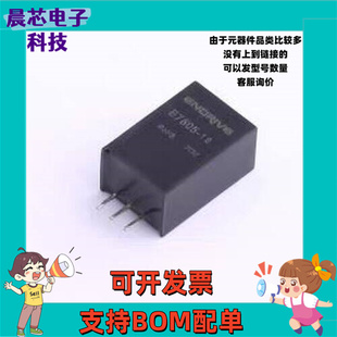 E7805-1 电源模块 E7805-1 插件