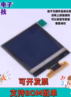 X150-2828KSWKG01-H25 OLED显示屏 1.5寸 白光 128x128像素分辨率