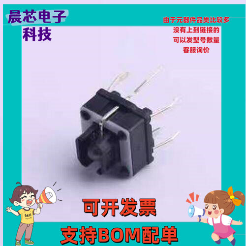 STP-1194G 轻触开关 7.2*7.2*5.8mm 立贴 轻触开关 SMD
