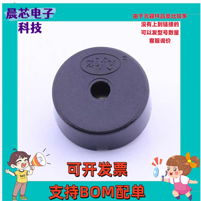 ZL-YDW17075-4005PA-10 (压电式无源蜂鸣器 Φ17*7