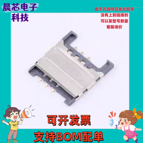 C7001-02 SIM卡连接器 C7001-02 SMD