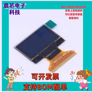 X096-2864TMBAG01-H30 OLED显示屏 0.96寸 双色 128x64像素分辨率
