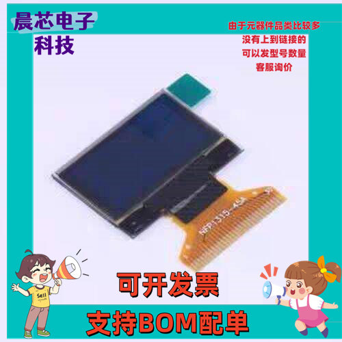 X096-2864TMBAG01-H30 OLED显示屏 0.96寸 双色 128x64像素分辨率