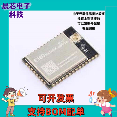 E180-2G4Z20SX ZigBee模块 工业级兼容XBEE3无线ZigBee3.0自组网