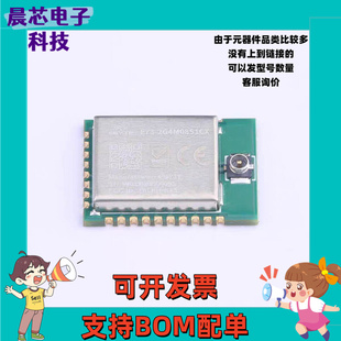 原装E73-2G4M08S1CX全新nRF528402.4 GHZ B