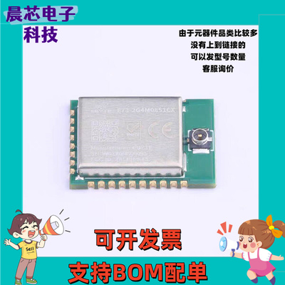 原装E73-2G4M08S1CX全新nRF528402.4 GHZ B