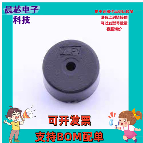 ZL-YDW1207-4005PA-6.5 蜂鸣器 压电式无源蜂鸣器 Φ12*7mm 脚距6