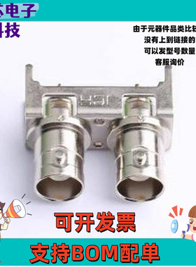 DOSIN-801-0099 RF射频同轴连接器 BNC 双联 50欧 插件