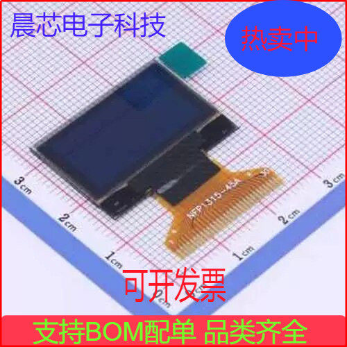 X096-2864TMBAG01-H30 OLED显示屏 0.96寸 双色 128x64像素分辨率