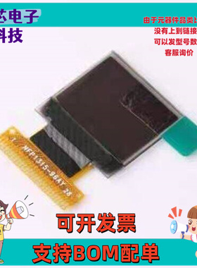 X066-6448TSWPG03-H28 OLED显示屏 X066-6448TSWPG03-H28