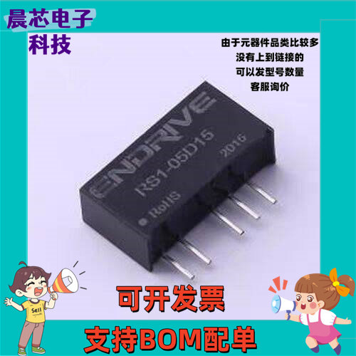 RS1-05D15 电源模块 RS1-05D15 插件