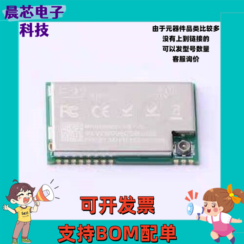 E22-400T22S LoRa模块 433MHz SX1268串口收发自动组网物联网通讯