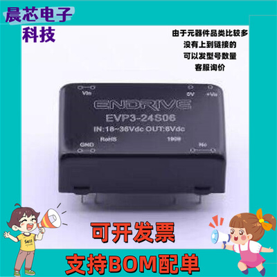 EVP3-24S06 电源模块 EVP3-24S06 插件