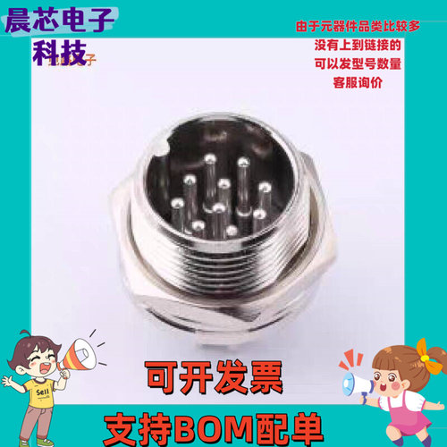 全新DS869MCS0657-10 -[圆形(线缆)连接器]