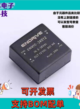 EWM10-24S12 电源模块 EWM10-24S12 插件
