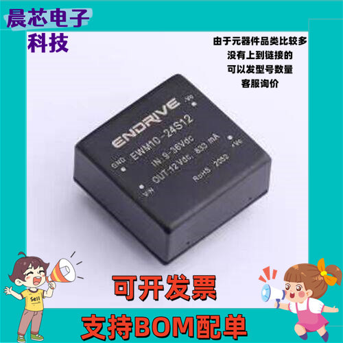 EWM10-24S12 电源模块 EWM10-24S12 插件